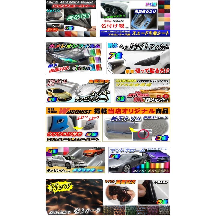 AUTOMAX izumi マットクローム (幅152cm×20cm) 艶消し アイスカラー