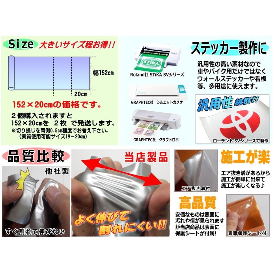 AUTOMAX izumi メタリックシート (幅152cm×20cm) 艶あり メタル