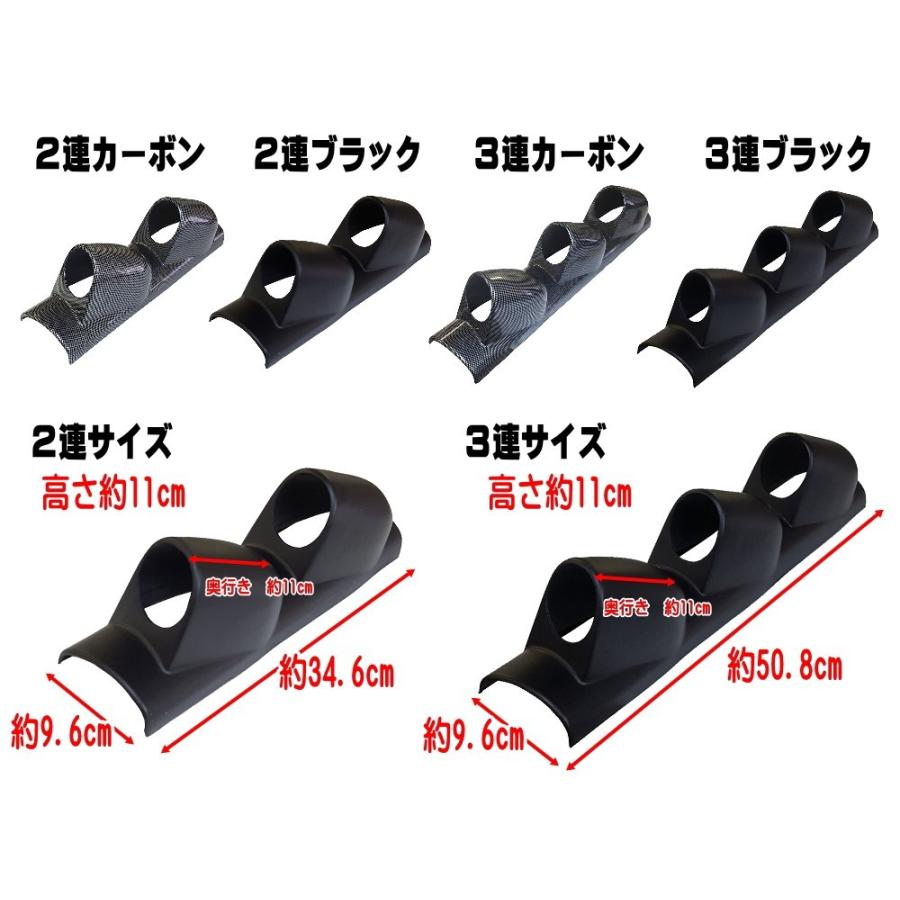 メーターカバー２連 (カーボン) ピラー 右用 60mm 汎用メーターパネル