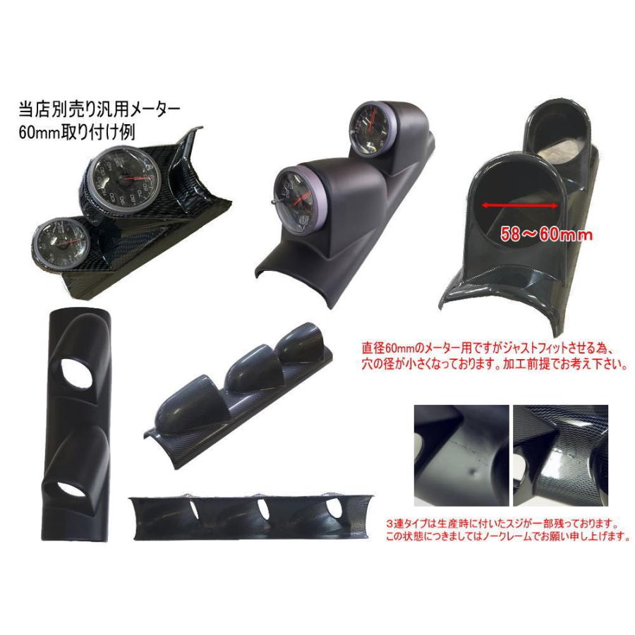 メーターカバー2連 (カーボン) ピラー 右用 60mm 汎用メーターパネル