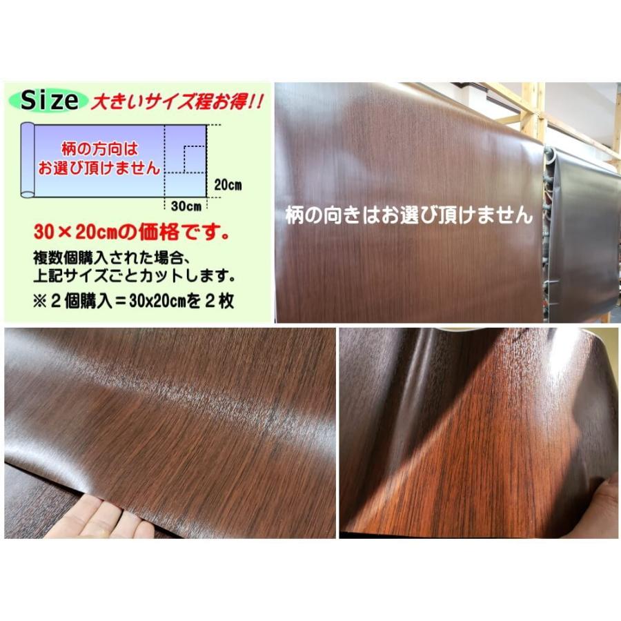 AUTOMAX izumi 木目調シート A4サイズ 30cm×20cm 剥がせる壁紙