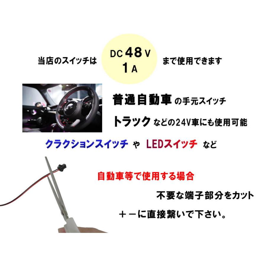 タクトスイッチ 超小型 配線付 2m オンオフ スイッチ モーメンタリ プッシュ DC48V 1A 12V 24V 汎用 リード線付 押しボタン｜automaxizumi｜02