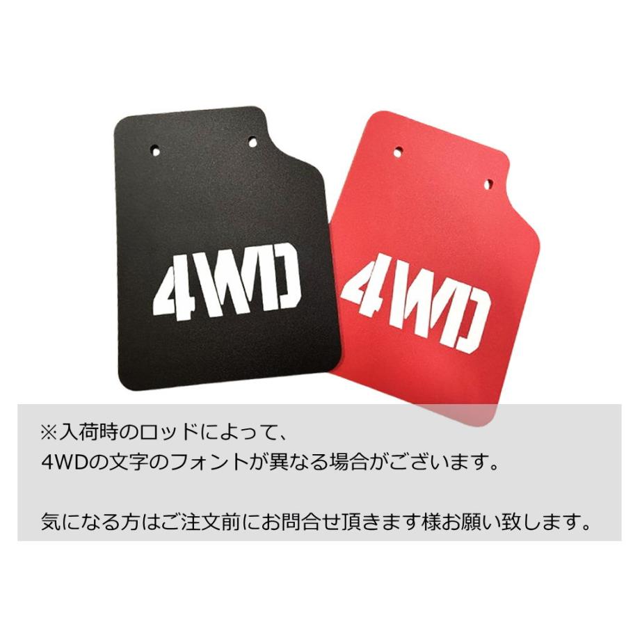 軽トラ 泥除け 4WD マッドフラップ リア 左右セット マッドガード