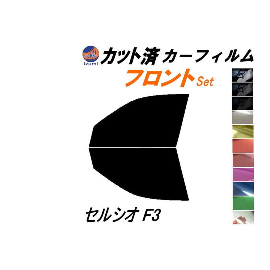 AUTOMAX izumi フロント (b) セルシオ F3 カット済み カー AUTOMAX izumi フロント (b) セルシオ F3 カット済み カー