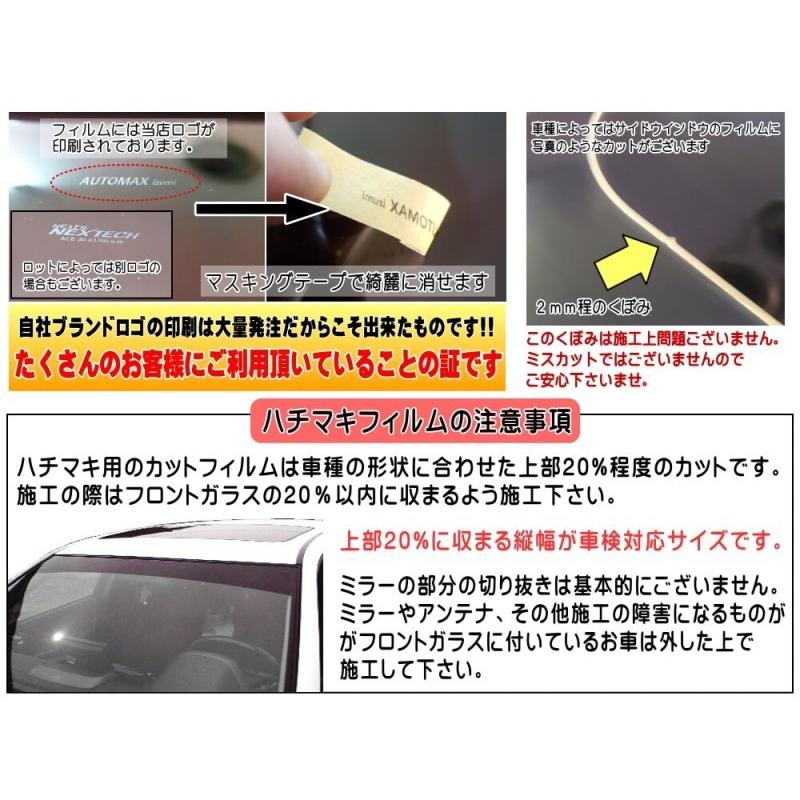 ハチマキ ハイゼットトラック S5 カット済み カーフィルム トップシェード S500P S510P ダイハツ :muryou-5t-film-haizettotorakku-s5:AUTOMAXizumi - 通販 - Yahoo!ショッピング ハチマキ ハイゼットトラック S5 カット済み カーフィルム トップシェード S500P S510P ダイハツ :muryou-5t-film-haizettotorakku-s5:AUTOMAXizumi - 通販 - Yahoo!ショッピング