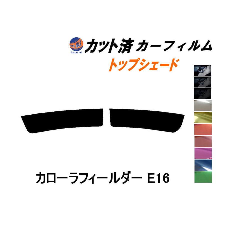 AUTOMAX izumi カーフィルム カット済み ハチマキ カローラ