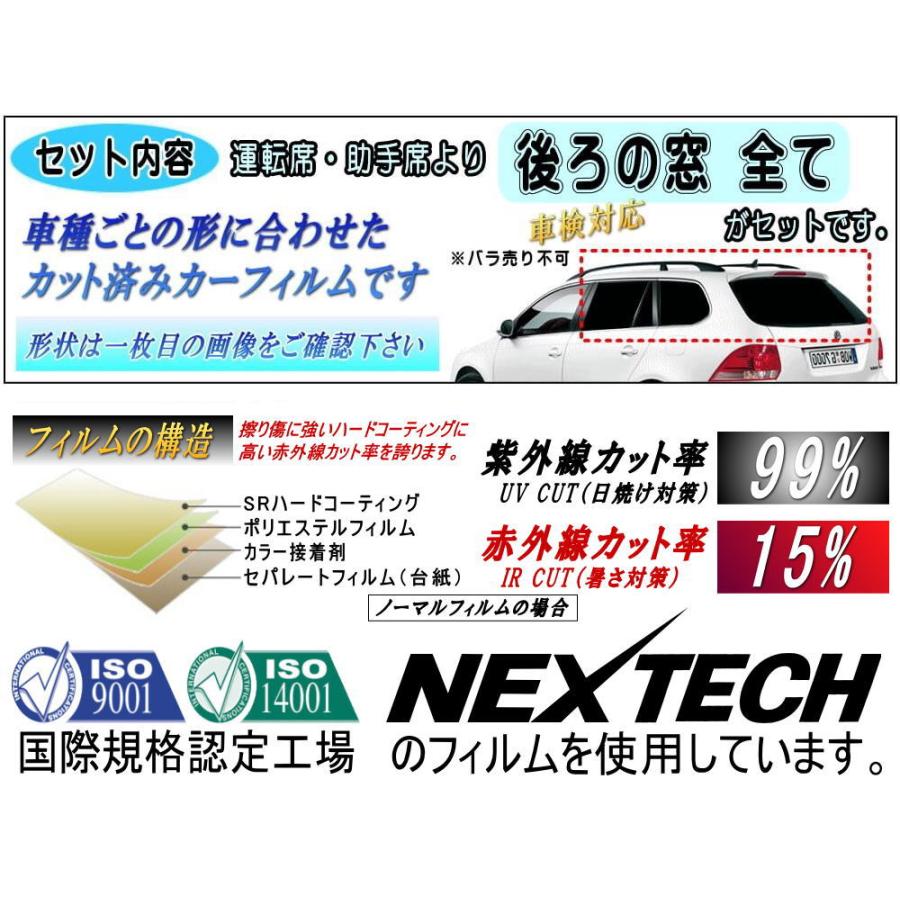 AUTOMAX izumi リア (s) アルト 5ドア HA37S HA97S カット済み AUTOMAX izumi リア (s) アルト 5ドア HA37S HA97S カット済み