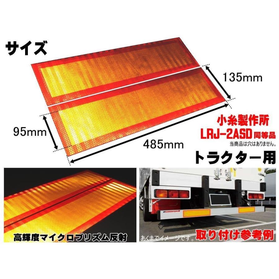 AUTOMAX izumi 反射板 ゼブラ型＿565mm×135mm 大型後部反射器 トラック