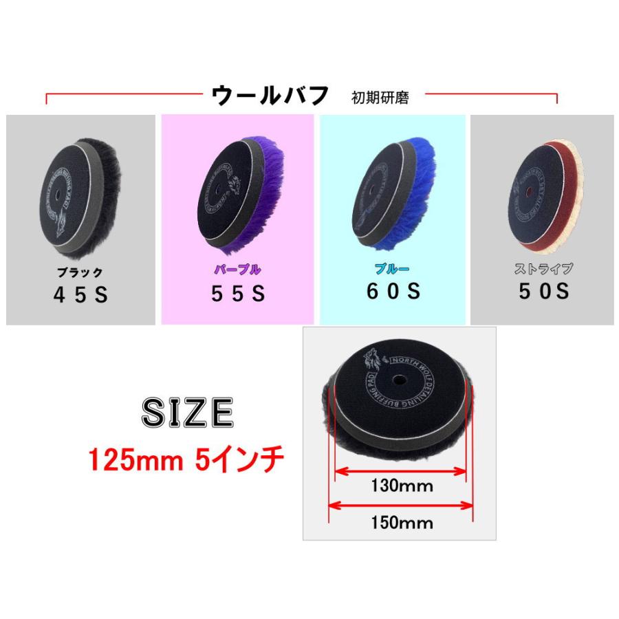 AUTOMAX izumi North wolf 5インチ バフ ウレタン ウール 125mm AUTOMAX izumi North wolf 5インチ バフ ウレタン ウール 125mm