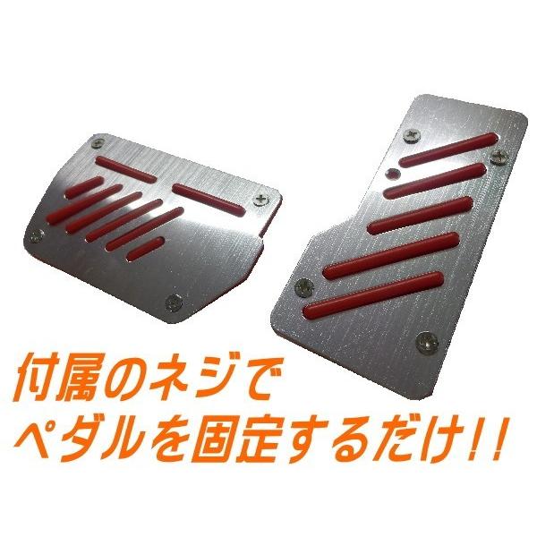 AUTOMAX izumi ペダル (AT) 赤 Racingタイプ レッド/ブレーキペダル