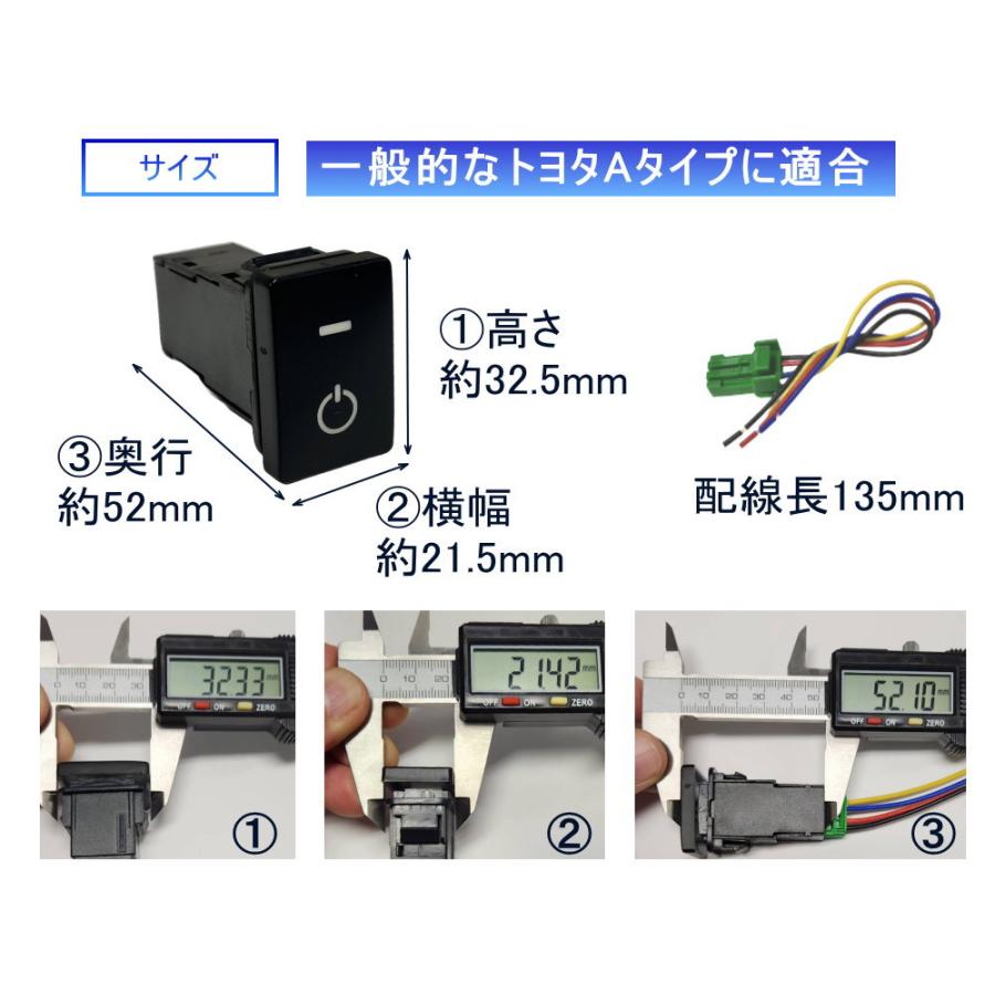 オンオフスイッチ LEDポジション 電源スイッチ トヨタ スズキ ダイハツ タイプA スイッチホール 増設 ポートスイッチ プッシュスイッチ｜automaxizumi｜02