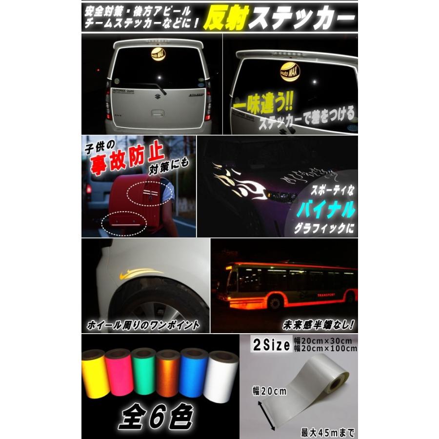 AUTOMAX izumi 反射シート (A4) 幅20cm×30cm リフレクトステッカー
