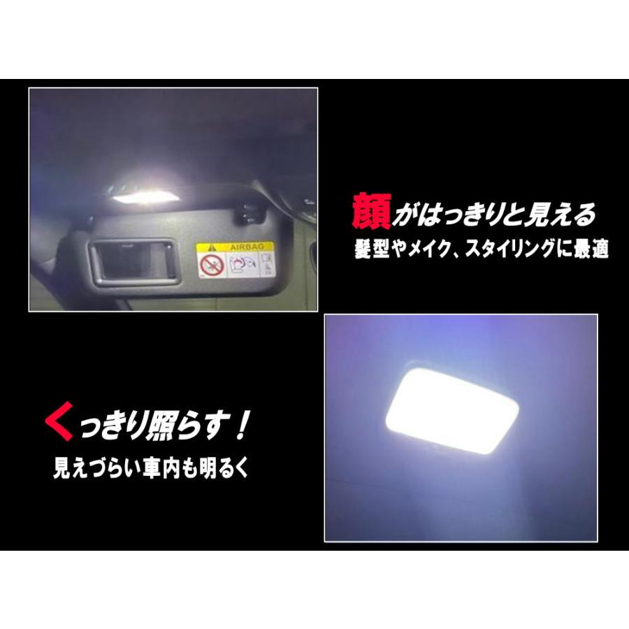 車種専用 LEDルームランプ (ヴォクシー80系 ノア80系 エスクァイア80系) 前期 後期 室内灯 ルームランプキット 車内照明  5050SMD 高輝度 交換 室内ライト｜automaxizumi｜05