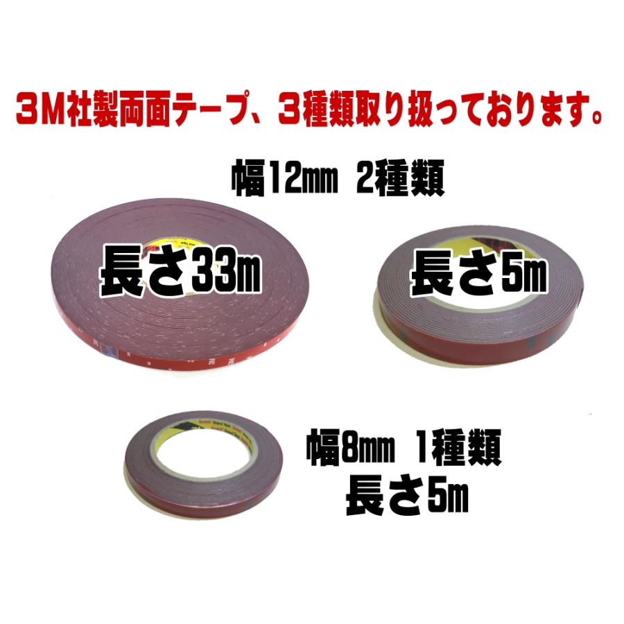 3M 長さ33m 3M両面テープ 幅12mm 3M社 両面テープ スリーエム scotch