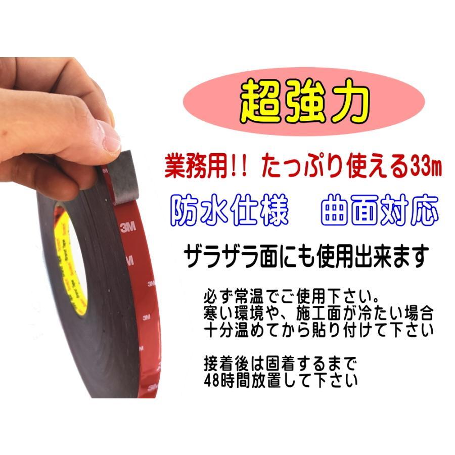 12mm両面 長さ５m 3M社 両面テープ(スリーエム) scotch (スコッチ) 幅12ミリ 厚み1.1mm 防水 厚手タイプ内装 外装 曲面 多用途｜automaxizumi｜05