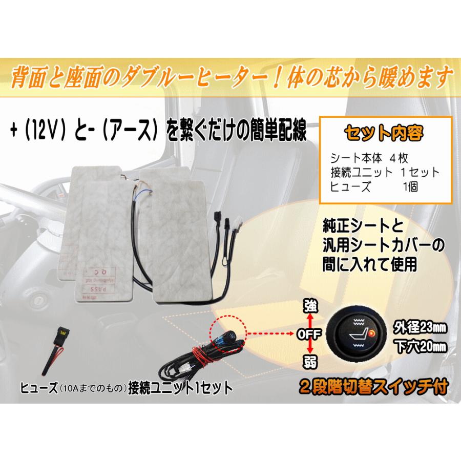 AUTOMAX izumi シートヒーター 4枚セット 1席分 後付け汎用 1 AUTOMAX izumi シートヒーター 4枚セット 1席分 後付け汎用 1