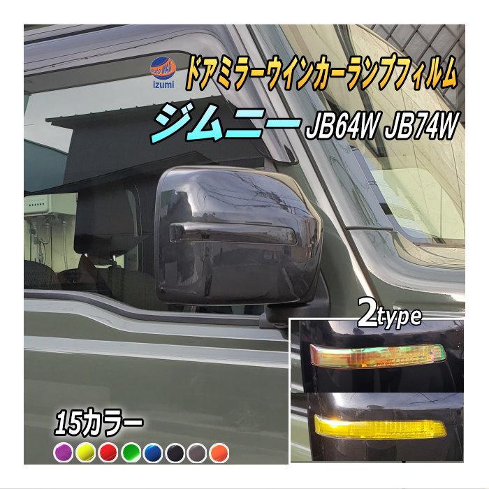 みんくる　ウィンドウフィルム Amazon.co.jp: 車用ウィンドウフィルム 1.38 * 0.5メートル（54