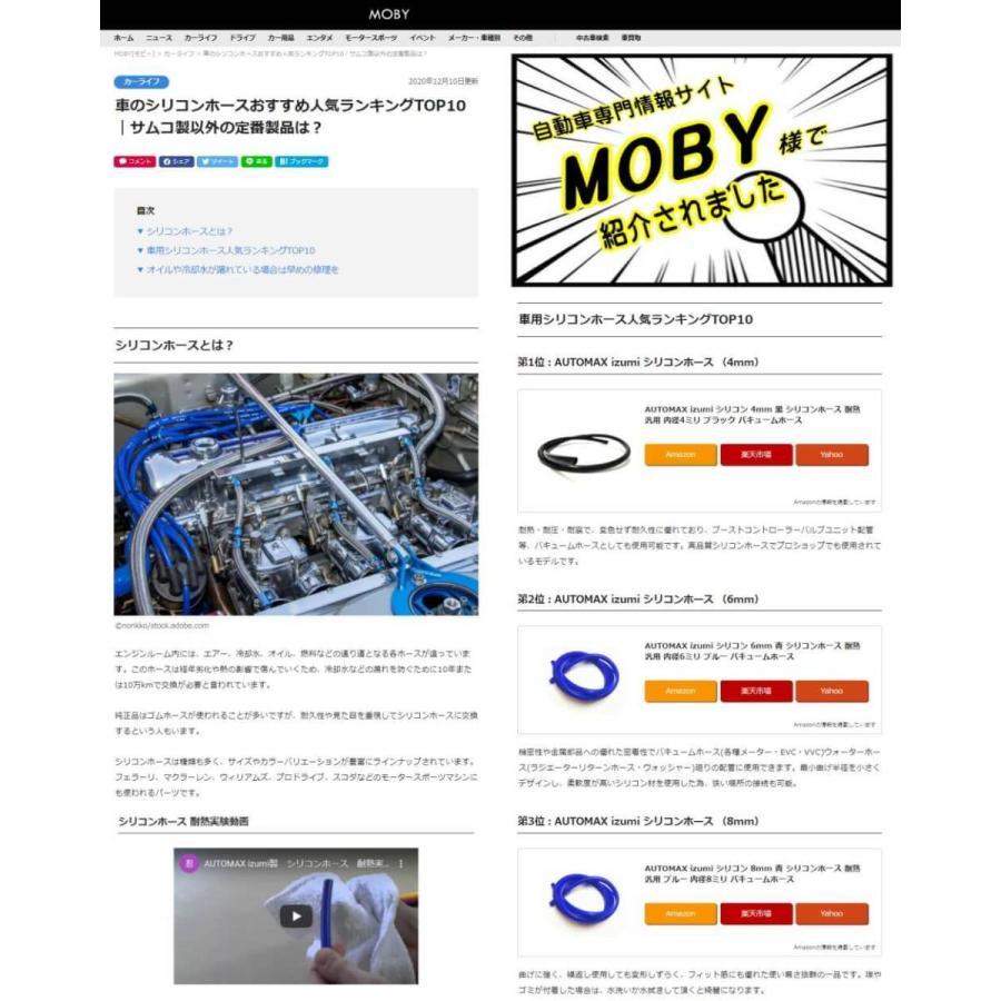 シリコン 3mm 黒 2m シリコンホース 耐熱 汎用 内径3ミリ Φ3 ブラック 黒色 バキューム ラジエター ターボ ラジエーター :silicon -blk-3-2m:AUTOMAXizumi - 通販 - Yahoo!ショッピング シリコン 3mm 黒 2m シリコンホース 耐熱 汎用 内径3ミリ Φ3 ブラック 黒色 バキューム ラジエター ターボ ラジエーター :silicon -blk-3-2m:AUTOMAXizumi - 通販 - Yahoo!ショッピング