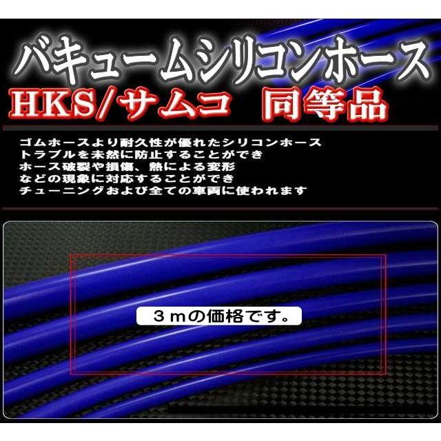 シリコン 4mm  (３m巻き) シリコンホース 耐熱 汎用 内径4ミリ Φ4 バキューム ラジエター インダクション ターボ ラジエーター｜automaxizumi｜03