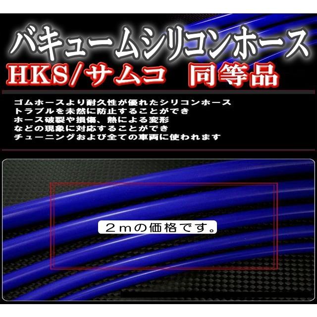 シリコン 4mm (2m巻き) シリコンホース 耐熱 汎用 内径4ミリ Φ4 バキューム ラジエター インダクション ターボ ラジエーター｜automaxizumi｜03