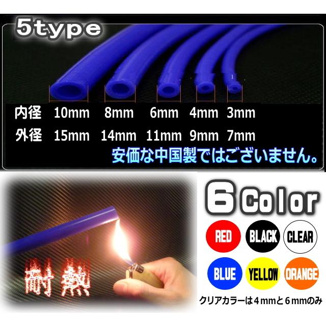AUTOMAX izumi シリコン (長さ20cm) 内径4mm シリコンホース 耐熱