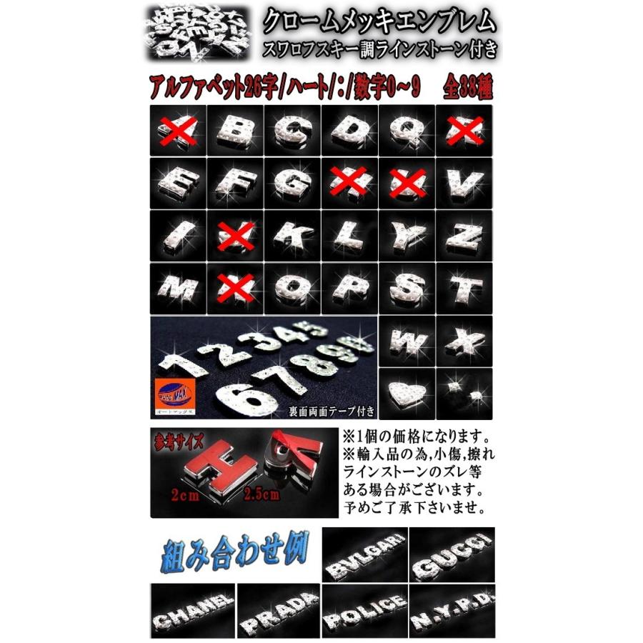 立体エンブレム スワロフスキー調ラインストーン付きクロームメッキエンブレム オリジナルネーム作成などに 汎用 ロゴ 文字 数字 アルファベット 記号 Solid Emblem Automaxizumi 通販 Yahoo ショッピング