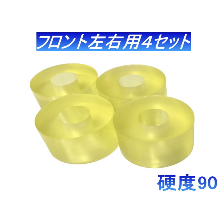 フロントスタビリンク用 ウレタンブッシュ (エブリィ用) 強化ブッシュ
