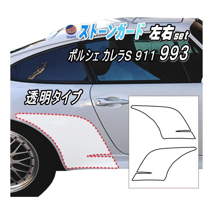 ポルシェ 911 カレラ ナロー左右クォーターガラスセット ポルシェ 911 カレラ ナロー左右クォーターガラスセット