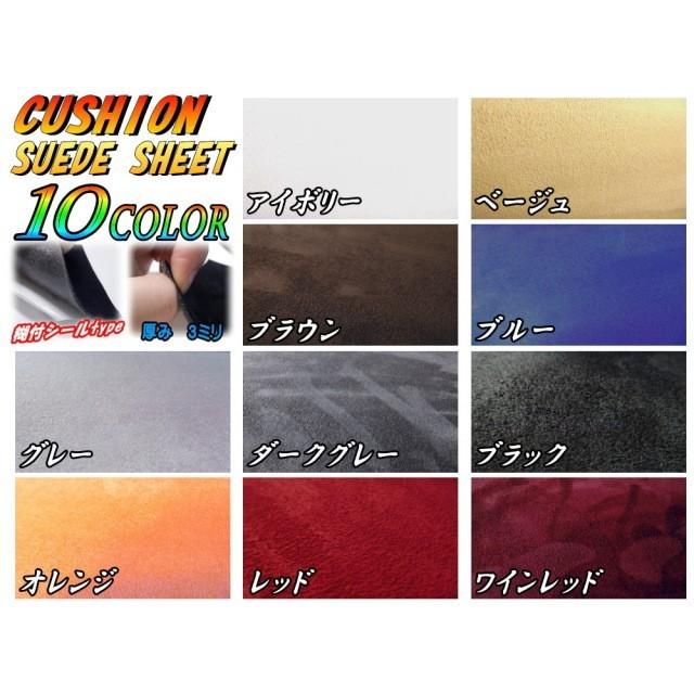 AUTOMAX izumi クッション付きスエードシート (小) ウレタン