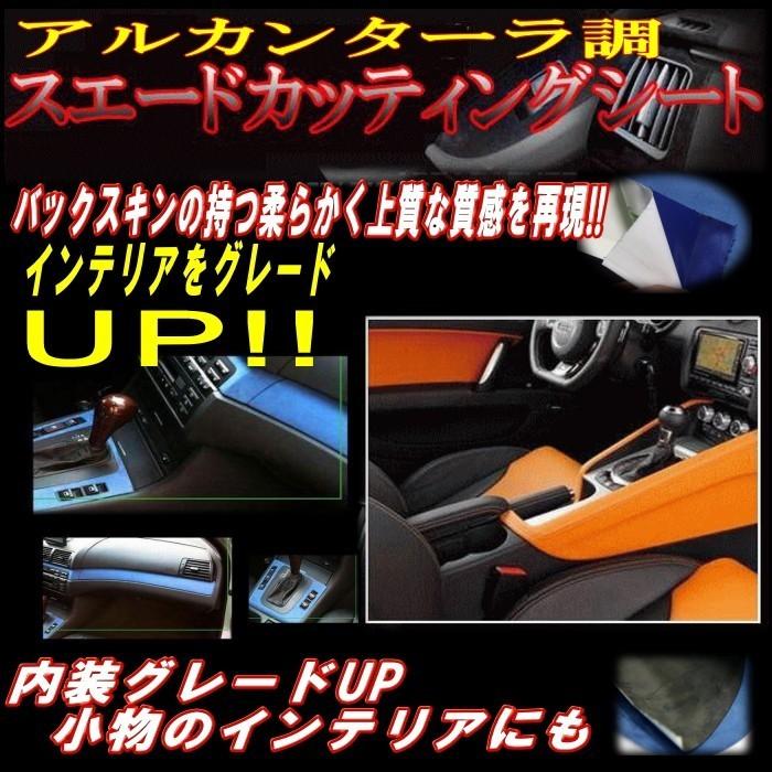 AUTOMAX izumi スエード (大) 伸びる アルカンターラ調 スエード AUTOMAX izumi スエード (大) 伸びる アルカンターラ調 スエード