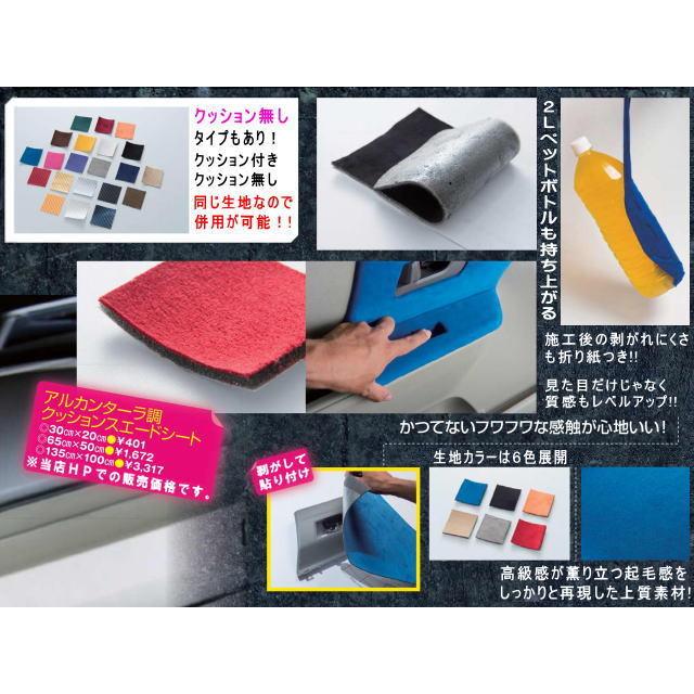 クッション付きスエードシート ウレタン スポンジ スエード生地 30cm cm 糊付き アルカンターラ調 カッティング 内装シート 車 Suede 135 7 Automaxizumi 通販 Yahoo ショッピング