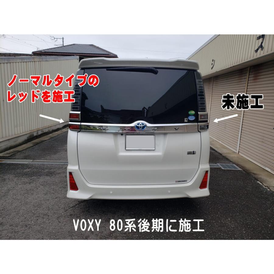 テールランプフィルム (ヴォクシー 80系 後期 Atype) 車種専用 カット済み 左右セット ステッカー シール 80 VOXY トヨタ