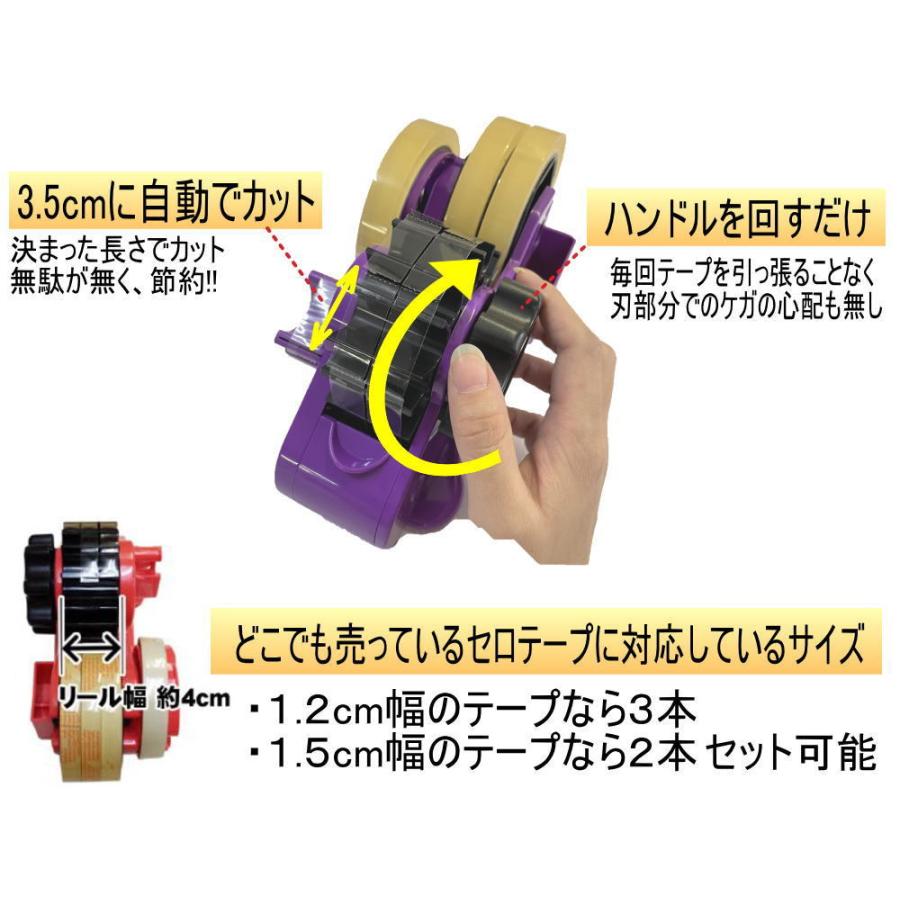 自動テープカッター ハンドルを回すだけ 勝手にカット テープ台 テープ