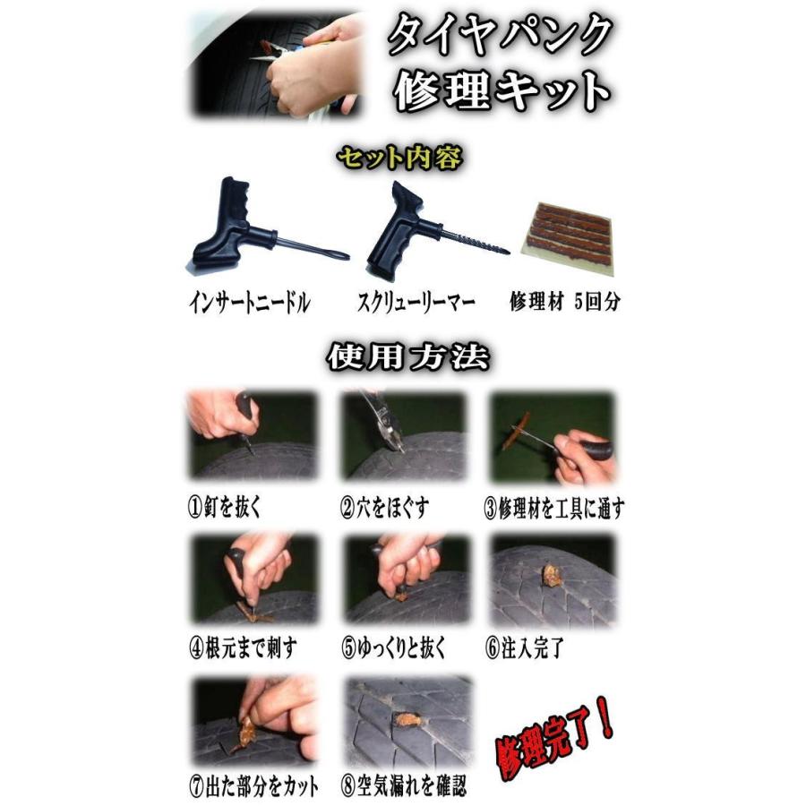 タイヤ タイヤパンク修理キットチューブレス用 リペアキット ゴム材 5回分バイク 自動車 車に走行中に空いた穴を防ぐ格安 費用で応急処置が可能 Tire Puncture Automaxizumi 通販 Yahoo ショッピング