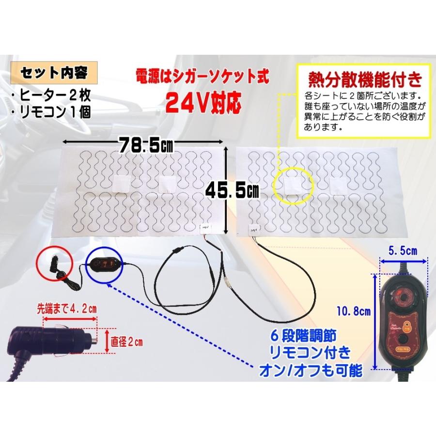 AUTOMAX izumi トラック寝台用ヒーター 後付シートヒーター 75cm×45cm 
