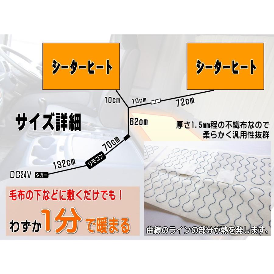AUTOMAX izumi トラック寝台用ヒーター 後付シートヒーター 75cm×45cm