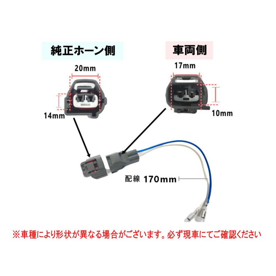 AUTOMAX izumi 社外ホーン 変換ハーネス 変換カプラー 純正 AUTOMAX izumi 社外ホーン 変換ハーネス 変換カプラー 純正