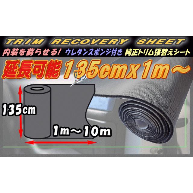 純正トリム張替えシート (大) 幅135cm×1m〜 内装 天井 張り替え用メッシュ生地 糊付き ウレタン スポンジ付き 3D曲面対応 ステッカー 延長可能 :trimsheet-135-gray1:AUTOMAXizumi - 通販 - Yahoo!ショッピング 純正トリム張替えシート (大) 幅135cm×1m〜 内装 天井 張り替え用メッシュ生地 糊付き ウレタン スポンジ付き 3D曲面対応 ステッカー 延長可能 :trimsheet-135-gray1:AUTOMAXizumi - 通販 - Yahoo!ショッピング
