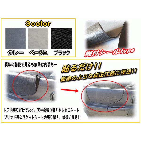 AUTOMAX izumi 純正トリム張替えシート (小) 幅65cm×50cm 内装 天井