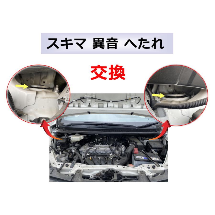AUTOMAX izumi アッパーマウントキット (AZワゴン MJ23S) アッパー