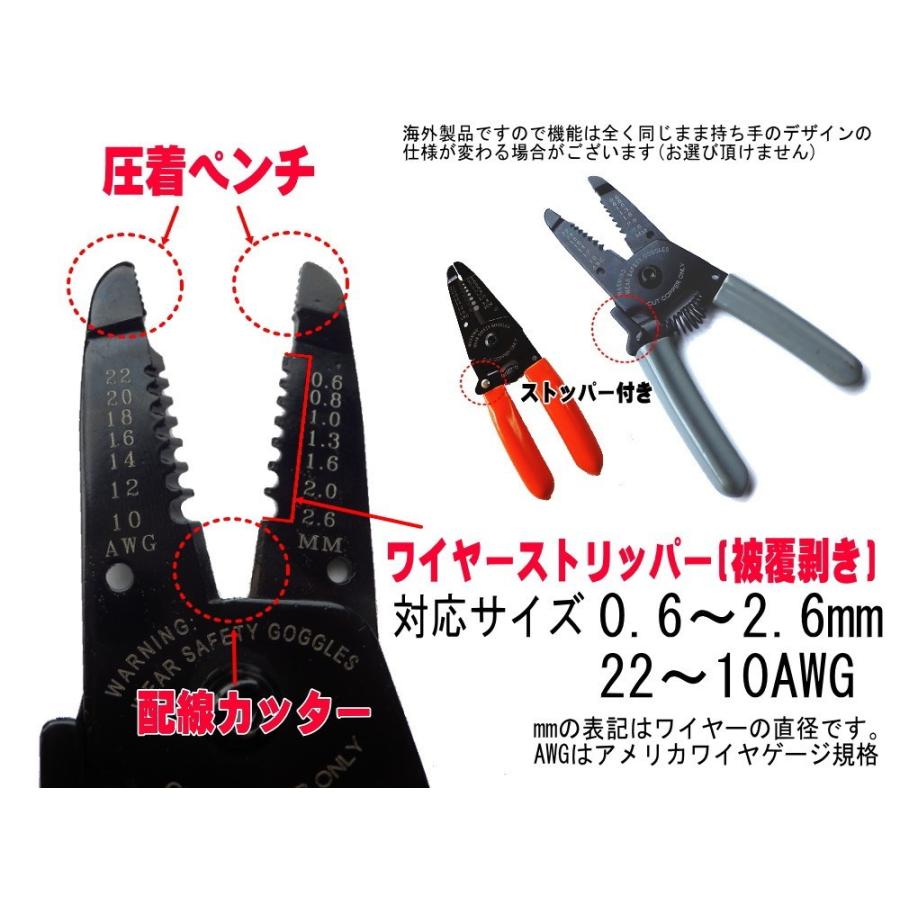ワイヤーストリッパー//簡単に剥ける 単線 配線の被覆剥き 圧着 ワイヤーストリッパー//簡単に剥ける 単線 配線の被覆剥き 圧着