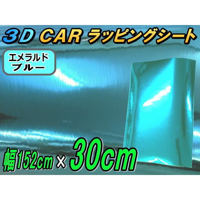 AUTOMAX izumi 【ジャンク品 】メッキ ラッピングシート (幅152cm×30cm