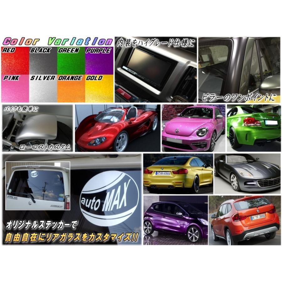 AUTOMAX izumi メタリックシート (幅152cm×50cm) 艶あり メタル