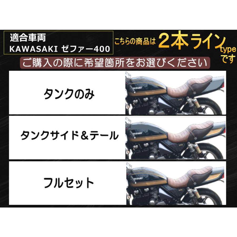 AUTOMAX izumi ゼファー400 ステッカー (2本ライン) 選べる AUTOMAX izumi ゼファー400 ステッカー (2本ライン) 選べる
