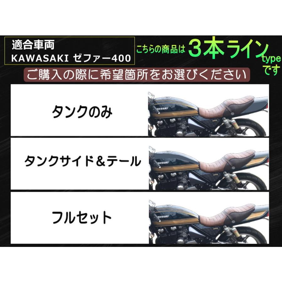 AUTOMAX izumi ゼファー400 ステッカー (3本ライン) 選べる AUTOMAX izumi ゼファー400 ステッカー (3本ライン) 選べる