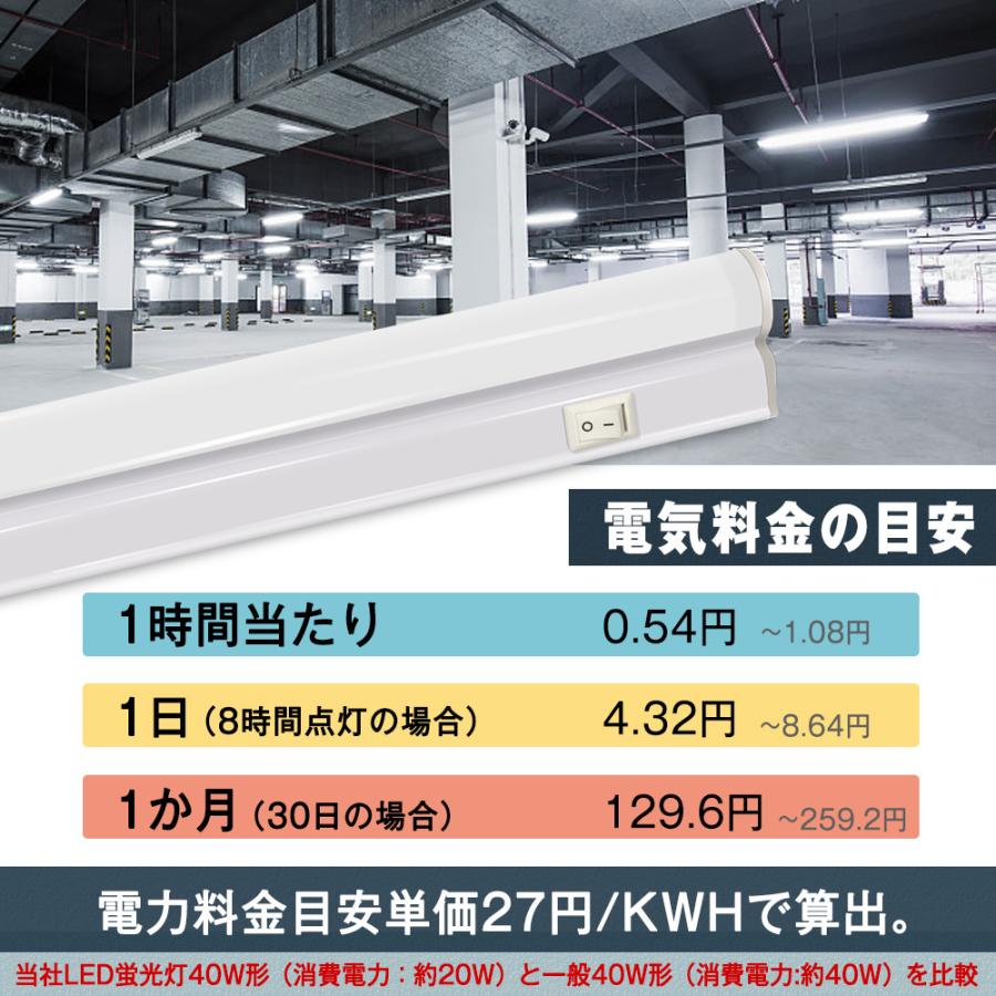 T5LED蛍光灯 40W形 直管器具一体型 消費電力20W 昼光色 120cm 2500LM 150g シームレス連結 LEDライト 蛍光灯 led 工事不要 スイッチ付き一年保証!5本! 即納! :AS-LEDA-D27x5:オートワン - 通販 - Yahoo!ショッピング T5LED蛍光灯 40W形 直管器具一体型 消費電力20W 昼光色 120cm 2500LM 150g シームレス連結 LEDライト 蛍光灯 led 工事不要 スイッチ付き一年保証!5本! 即納! :AS-LEDA-D27x5:オートワン - 通販 - Yahoo!ショッピング