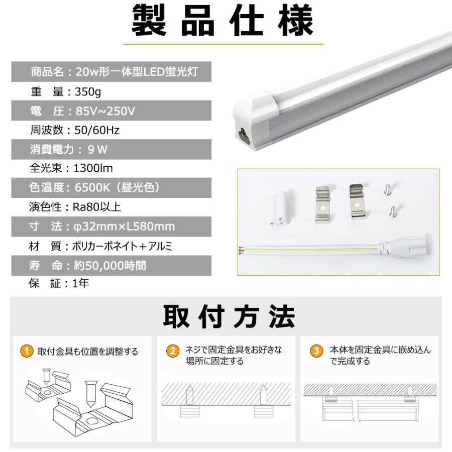 即納!LED蛍光灯 直管 一体型 20W型 消費電力9W 昼光色/電球色6500K/4300K 1300LM/1100LM 60cm LEDライト 広角 蛍光灯 led グロ ー式工事不要 一年保証 1本 :AS-LEDDA-D10:オートワン - 通販 - Yahoo!ショッピング 即納!LED蛍光灯 直管 一体型 20W型 消費電力9W 昼光色/電球色6500K/4300K 1300LM/1100LM 60cm LEDライト 広角 蛍光灯 led グロ ー式工事不要 一年保証 1本 :AS-LEDDA-D10:オートワン - 通販 - Yahoo!ショッピング