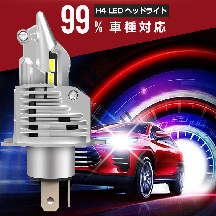 H4 Hi Lo Ledヘッドライト Ledライト Ledバルブ 純正ハロゲンサイズを再現 一体型 lm 車 バイク適用 1年保証 左右 バルブセット 即納 Leda Hf03 オートワン 通販 Yahoo ショッピング