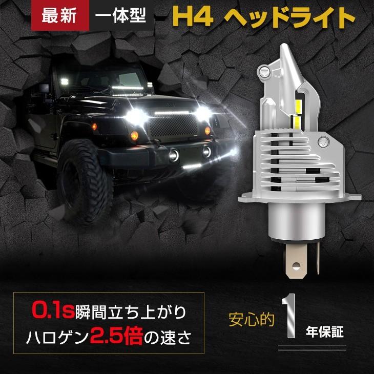 Ledヘッドライト H4 Hi Lo Ledライト Ledバルブ 一体型 純正ハロゲンサイズを再現 lm 車 バイク適用 令和新品 1年保証 予約 Leda Hf03 00 オートワン 通販 Yahoo ショッピング