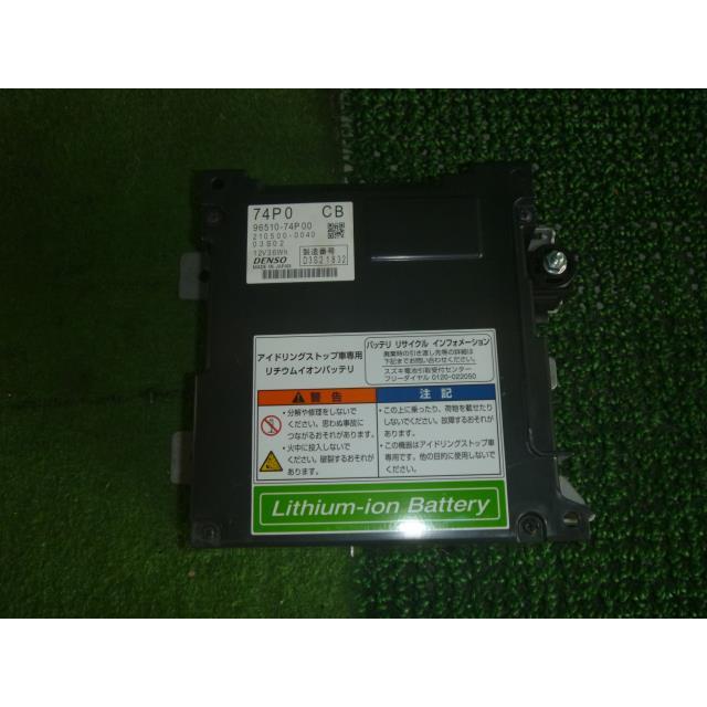 アルト DBA-HA36S アイドリングストップ用バッテリー/リチウムイオン